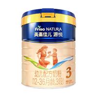 美素佳儿(Friso)源悦婴幼儿配方奶粉 源悦3段