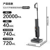 石头 Roborock A30 Pro WD5M2A 无线洗地机 黑灰色