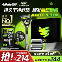 吉列 极光手动剃须刀 1刀架+3刀头+1底座