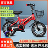 奥仕龙 儿童自行车 升级款 12寸 红色