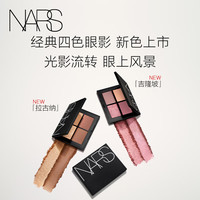 NARS全新经典四色眼影#拉古纳 1.1g*4 大地金棕盘 大地色日常百搭