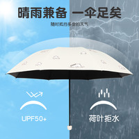 天堂伞太阳伞防晒防紫外线遮阳伞雨伞女晴雨两用小巧便携可爱折叠