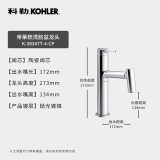 科勒（KOHLER）抽拉式面盆水龙头 双出水 冷热双控 浴室卫生间洗脸洗手台盆 银色
