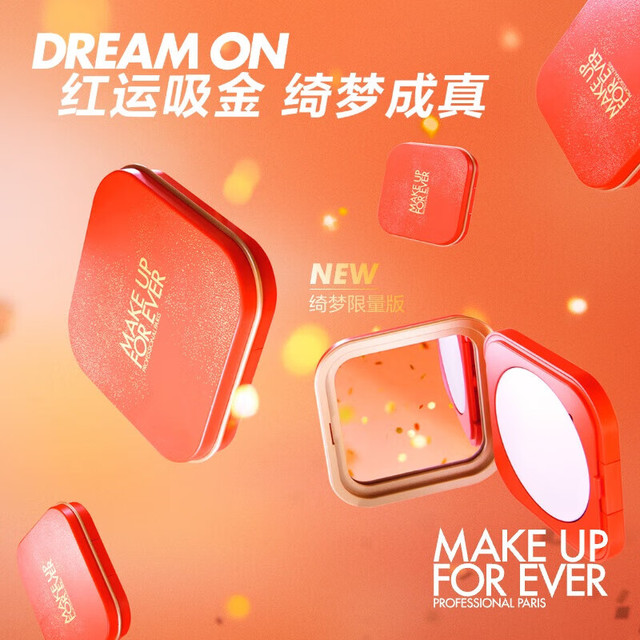 MAKE UP FOR EVER 轻烟蜜粉饼 高清无痕蜜粉饼 绮梦限量版 6.2g（买一送一）