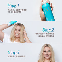  MOROCCANOIL/摩洛哥油 免洗 干发喷雾