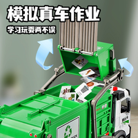 卡威(KIV)儿童大号惯性扫地车玩具垃圾环卫车道路清扫车模型仿真男孩工程车 合金环卫车+垃圾桶+40张卡片