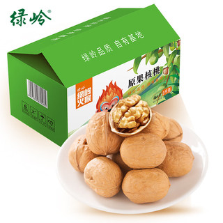绿岭火猴薄皮原味生核桃非纸皮散装生核桃坚果干果 1kg原果