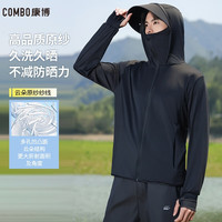 康博(combo)防晒衣男士冰丝外套钓鱼运动户外骑行皮肤衣 2501