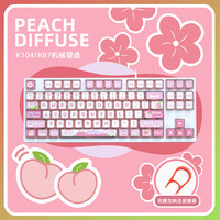 牧马人 WRANGLER 桃野漫漫主题机械键盘笔记本专用有线可爱粉色女生办公打字