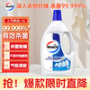 威露士 衣物消毒液清新1.6L 杀菌率99.9%
