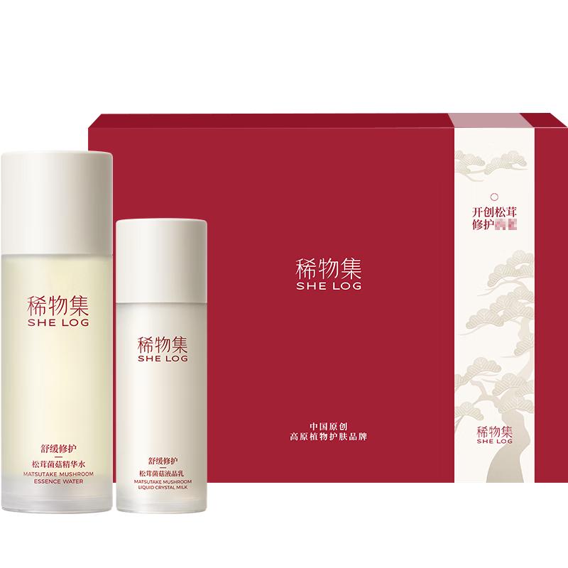  SHE LOG/稀物集 修护屏障 女士护肤礼盒  100ml/g