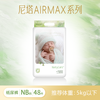 尼塔 NatyCare airmax超轻薄透气干爽拉拉裤纸尿裤婴儿宝宝尿不湿