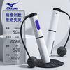 美津浓 无绳跳绳 健身减肥运动专业燃脂儿童小学生中考专用计数绳子