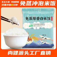 自热方便米饭速食纯饭免蒸免煮即食食品学生宿舍寝室懒人冲泡米饭
