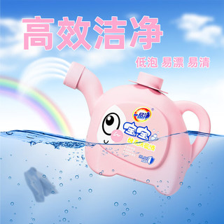 一品净宝宝酵素洗衣液4斤 洒水壶专利 婴儿 亲肤温和无刺激 宝宝洒水壶洗衣液2kg