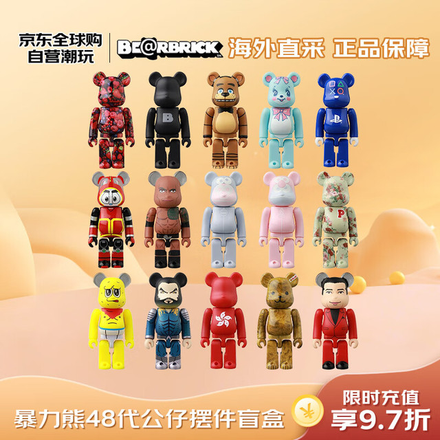 BE@RBRICK 暴力熊 48代 100% 潮玩公仔盲盒