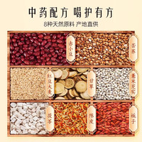 九芝堂红豆薏苡仁红参饮薏米茶浓缩男女赤小豆陈皮茯苓芡养生茶包 1盒