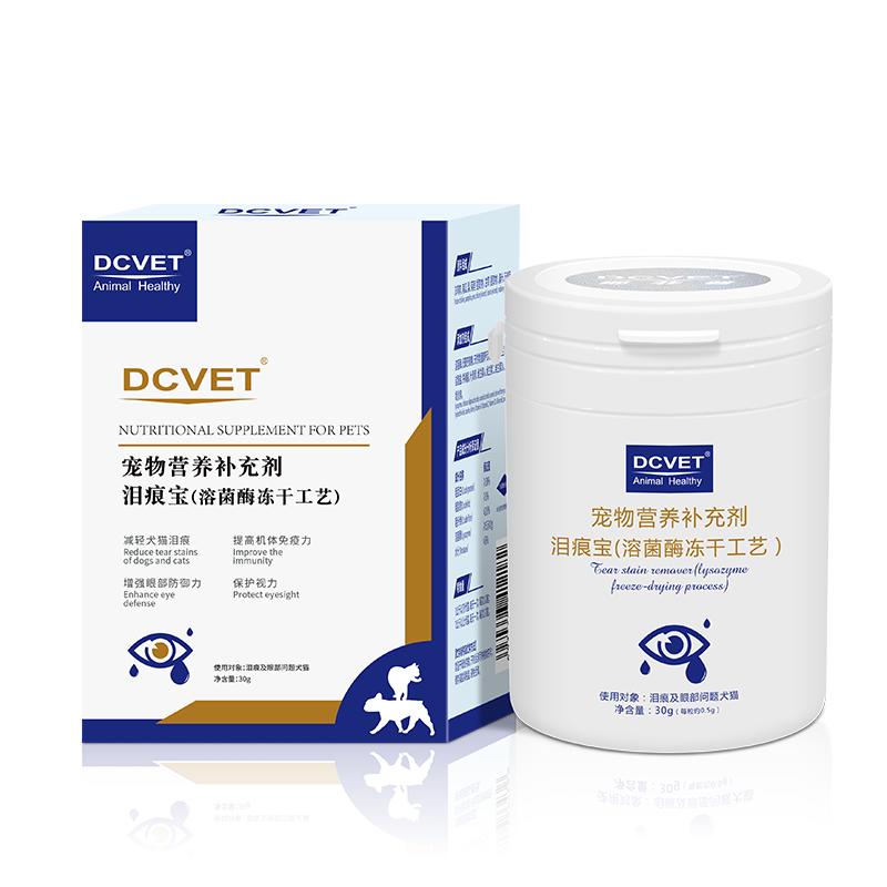 那非普 泪痕宝 宠物冻干溶菌酶 猫狗泪痕管理颗粒 30g/瓶