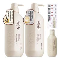 浅香 扁柏控油去屑洗发500g+百合氨基酸沐浴露500g