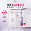 L'OREAL PARIS 欧莱雅玻色因安瓶面膜20片修护补水保湿淡纹护肤品礼物(赠同款60片)