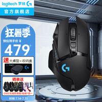 罗技 logitech G502无线鼠标  黑色 18-19号限时优惠 到手429