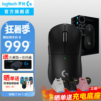 罗技 logitech GPW3代无线鼠标 黑色  18-19号限时优惠 到手 919
