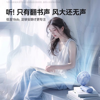 手持小风扇超强力无声静音办公室桌上挂脖超长续航宿舍充电款