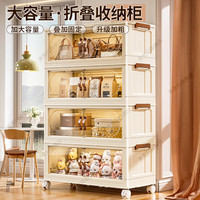 美煮妇收纳箱折叠收纳柜家用客厅箱包零食玩具多层储物柜宝宝衣物整理*3 58cm面宽4层【透色】