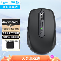 罗技 logitech MX Anywhere3S无线鼠标 黑色 日常价479  18-19号限时到手429