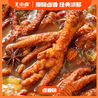 王小卤 虎皮凤爪 618g 香辣味