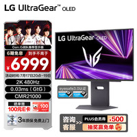 LG 27GX790A 炫竞GX7 27英寸 2K480Hz Ultra OLED电竞显示器
