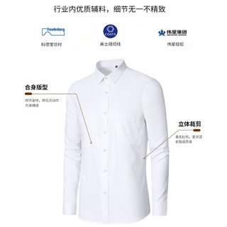 TUCANO啄木鸟白衬衫男士短袖长袖夏季薄款商务正装职业结婚中青年棉衬衣 长袖款686285 42（160-169斤）