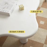 维莎实木云朵茶几现代简约客厅家用小茶台奶油风创意白色茶桌 云朵茶几1米