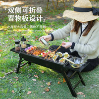 烧烤架家用户外便携小型家用烧烤炉子折叠便携式烤架木炭烤肉炉子