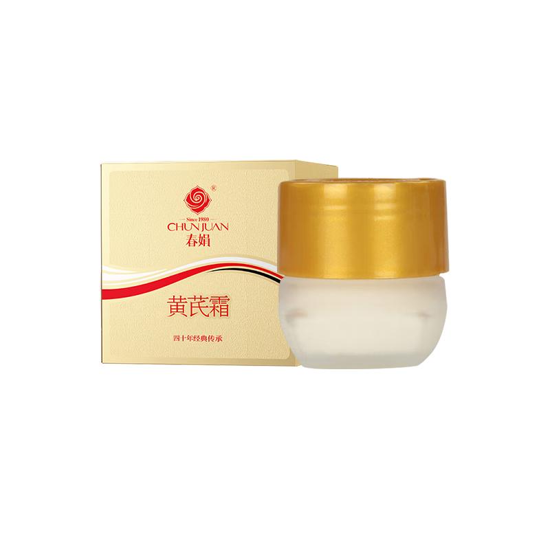 春娟黄芪霜 30g*2瓶