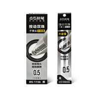 智购 点石极光静音渐变中性笔0171黑色按动大容量双珠替笔芯ds1156水性速干刷题之成字笔好看好写的时太空舱