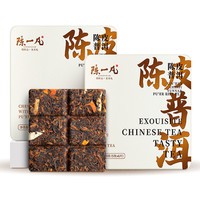 陈一凡 陈皮普洱茶小方片 普洱茶熟茶宫廷普洱陈皮柑普茶小茶饼