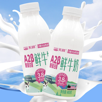 天润 新疆鲜奶 A2β-酪蛋白 3.8g蛋白 480g*1瓶（买1赠1同款）