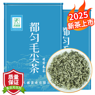贵名贵州茶叶都匀毛尖2025特级明前嫩芽春茶浓香型散装手工茶罐装500g