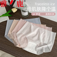 雅鹿5条装夏季超薄女士冰丝内裤女无痕速干性感大码纯色舒适三角裤头 5条颜色 M