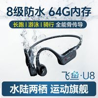 百亿补贴：击音 联想击音骨传导蓝牙耳机5.3游泳8级防水运动高音质不入耳2023新款