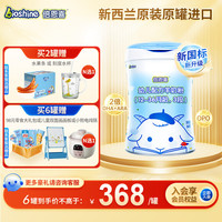 倍恩喜 Bioshine 羊奶粉800克3段（12-36个月）幼儿配方羊奶粉 新西兰原罐进口