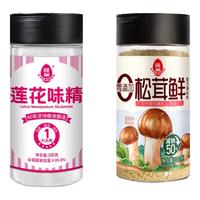 莲花味精180g+莲花松茸鲜100g 味精180g+松茸鲜100g