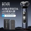超人 大功率剃须刀男士电动刮胡刀水洗大功率数显剃胡刀HS7365旗舰
