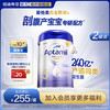 爱他美 [99%剖腹产妈妈推荐奶粉]爱他美白金香港致亲3段 1-3岁900g 双罐