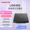 佳能 LiDE400 高速照片扫描仪
