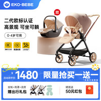 怡戈 Ekobebe 婴儿推车高景观避震轻便坐躺双向折叠新生儿宝宝推车X1沙丘棕