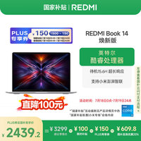 小米 Xiaomi 笔记本电脑红米REDMI Book 14焕轻薄本高性能酷睿i5 16G 512G
