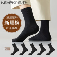 妮轻 男士中筒袜 100141367910 黑色5双