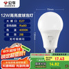 公牛 LED灯泡 E27螺口 12W 冷白光 4000K